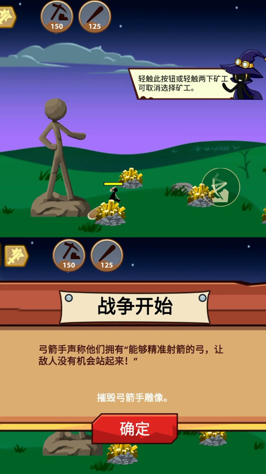 火柴人保卫战2v1.0.0