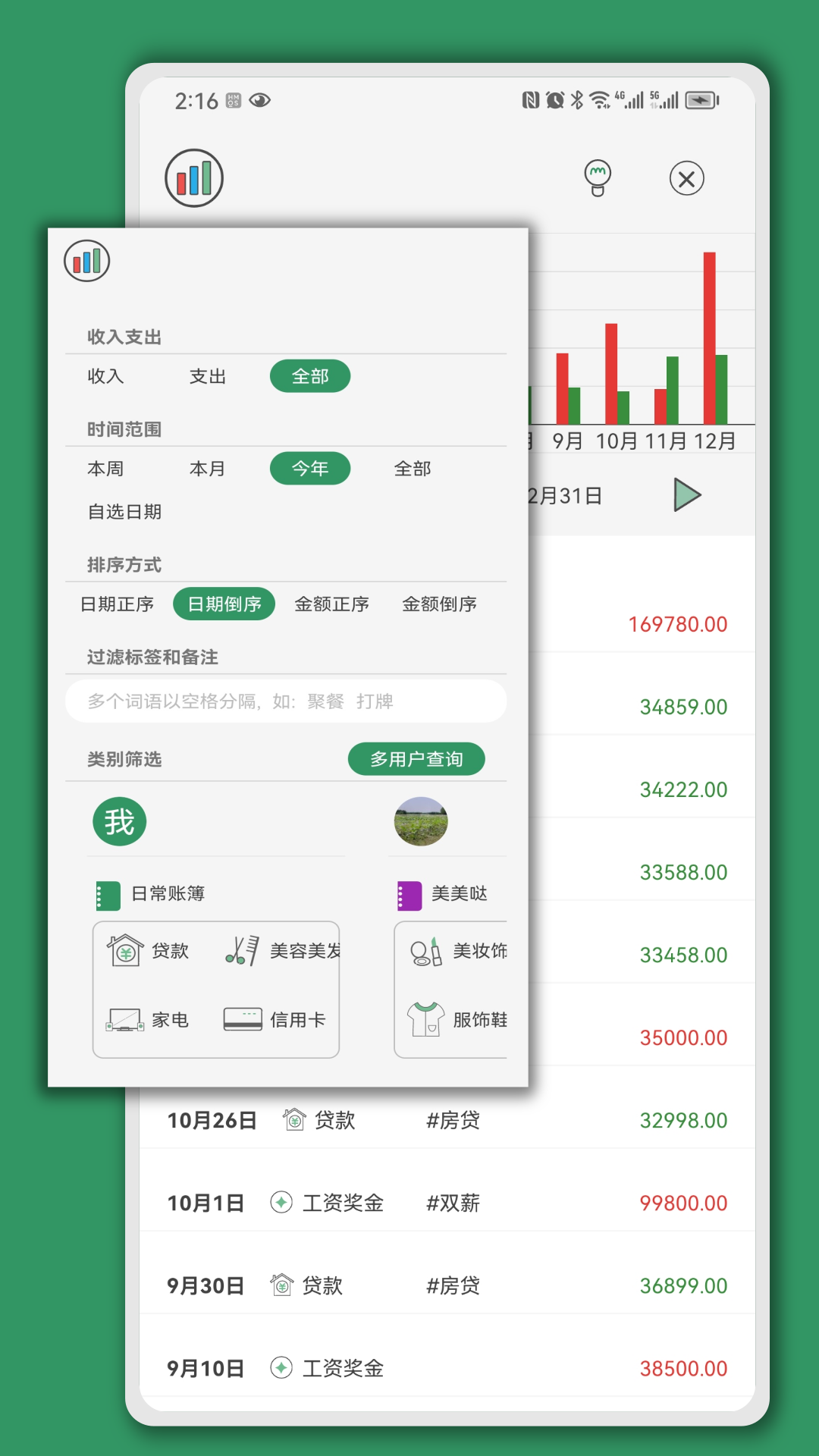 大小记账v1.0
