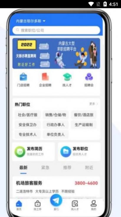 天骄亦聘v1.0.7