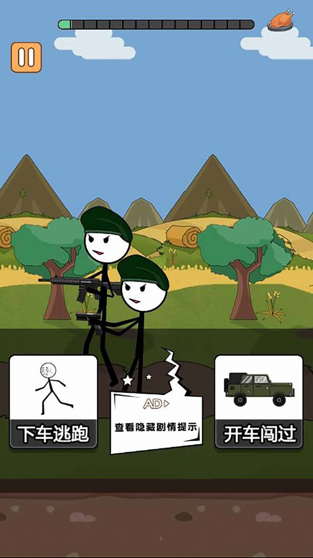 火柴人吃鸡精英v1.0
