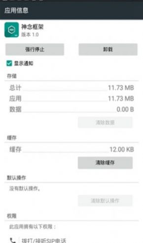 神念框架v1.46.00
