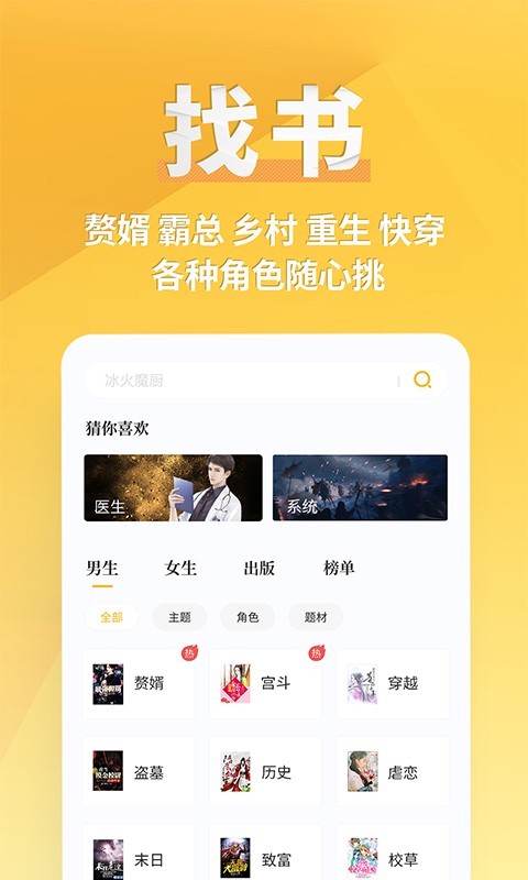点阅小说旧版v0.7.1