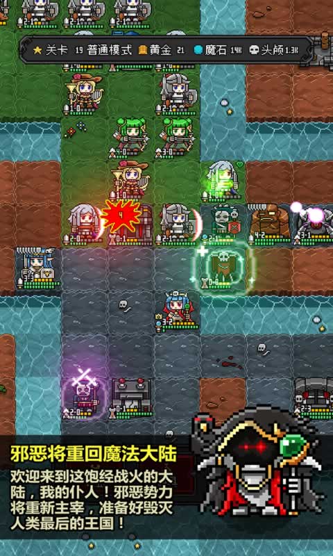 恶魔守护者2v1.0.1
