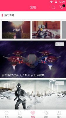 太火鸟商城v1.1