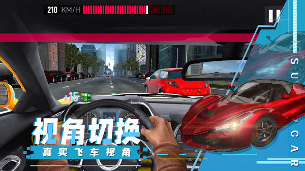 超级汽车飙速v1.0.0