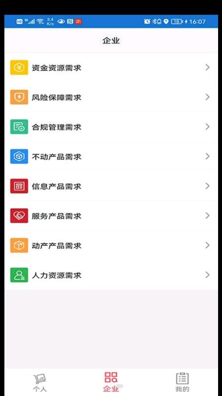 全品荐v2.3.3