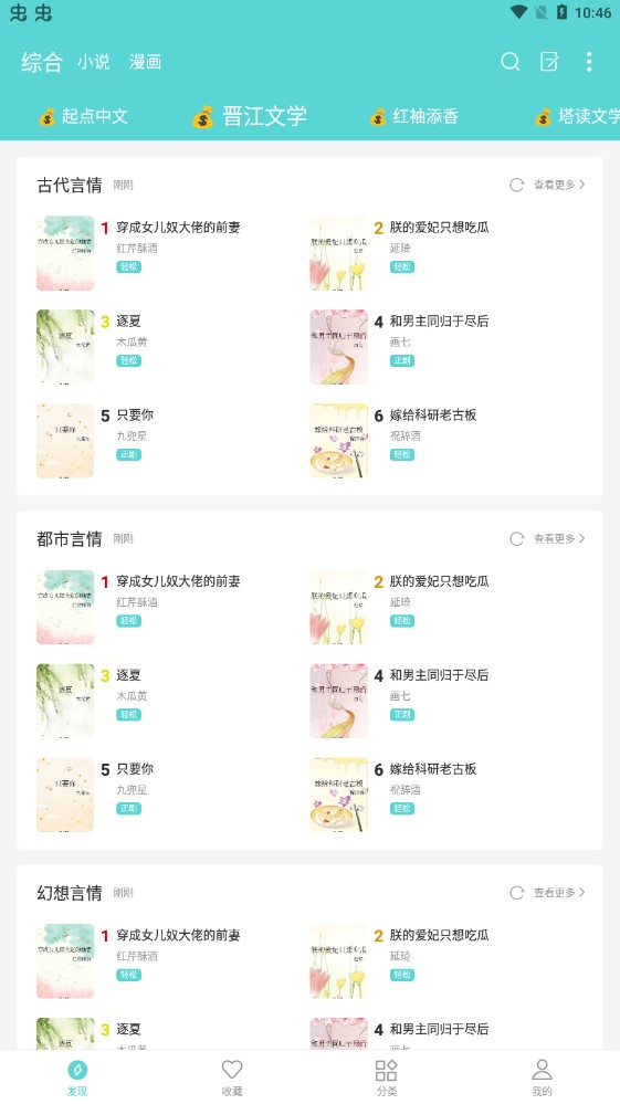樱桃小说v1.8.3