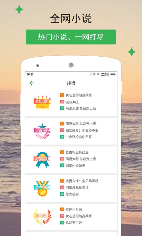 掌读小说免费版v1.1.1