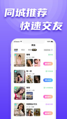 果旅v1.2.8