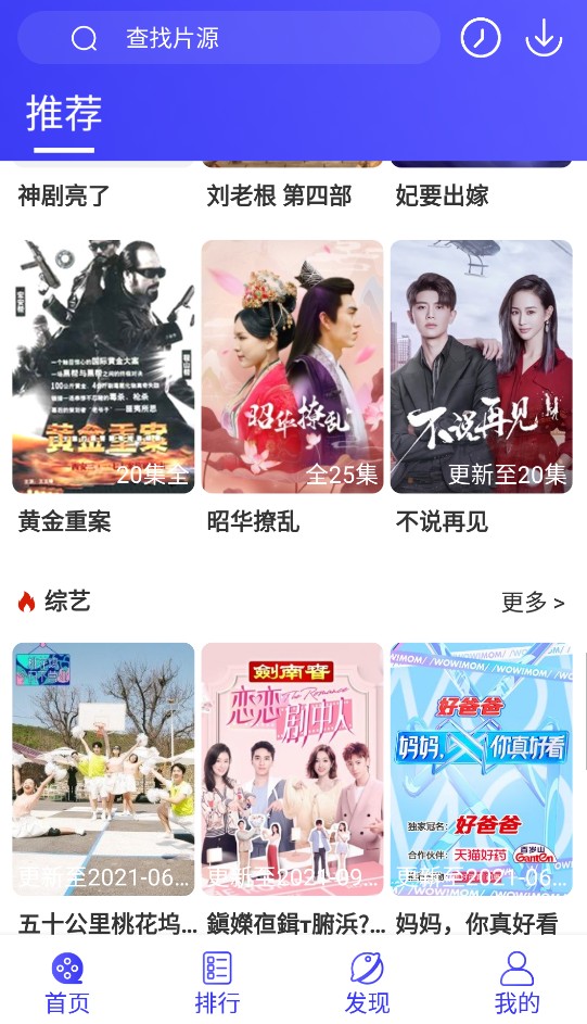 饭后电影v4.4.2