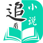 追看小说神器版v1.7.5
