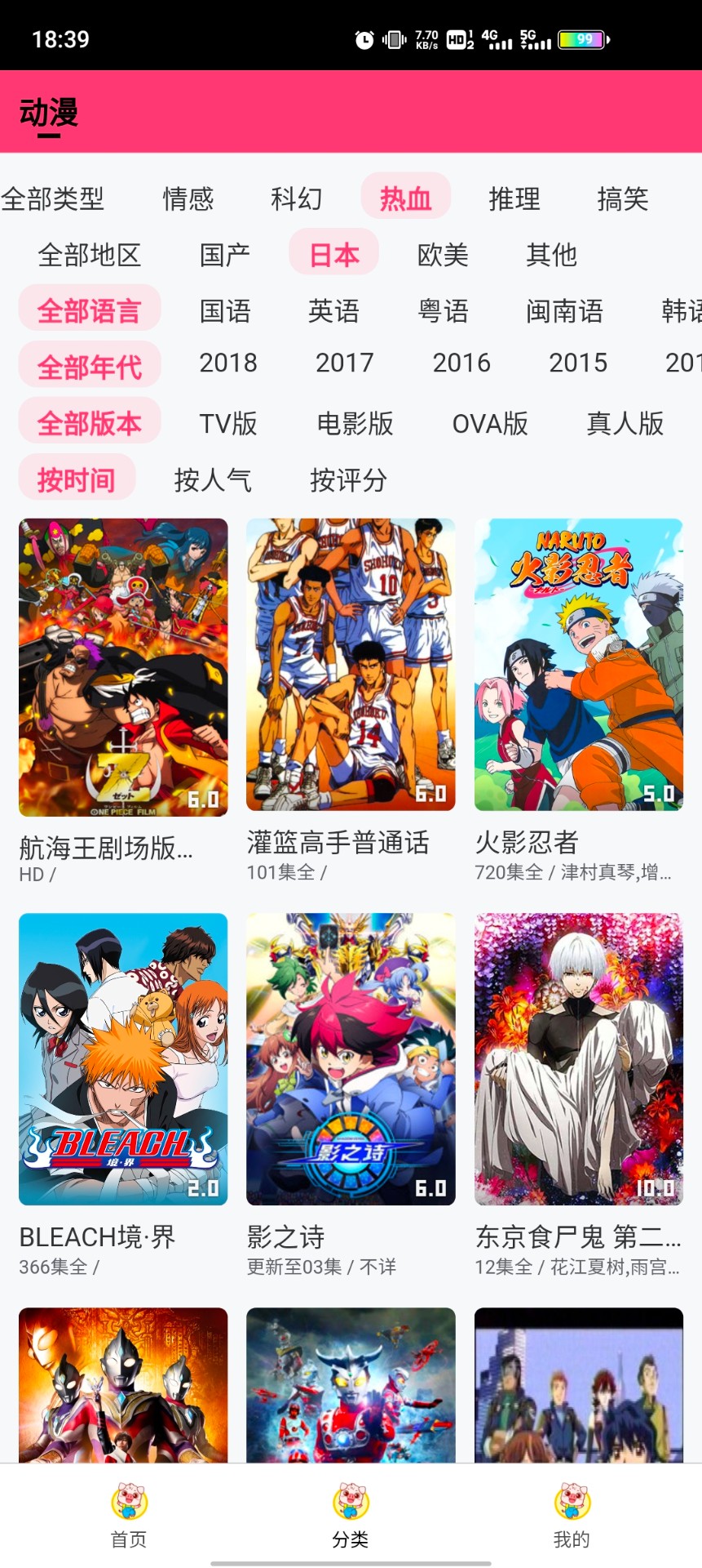 猪猪动漫v3.0.1