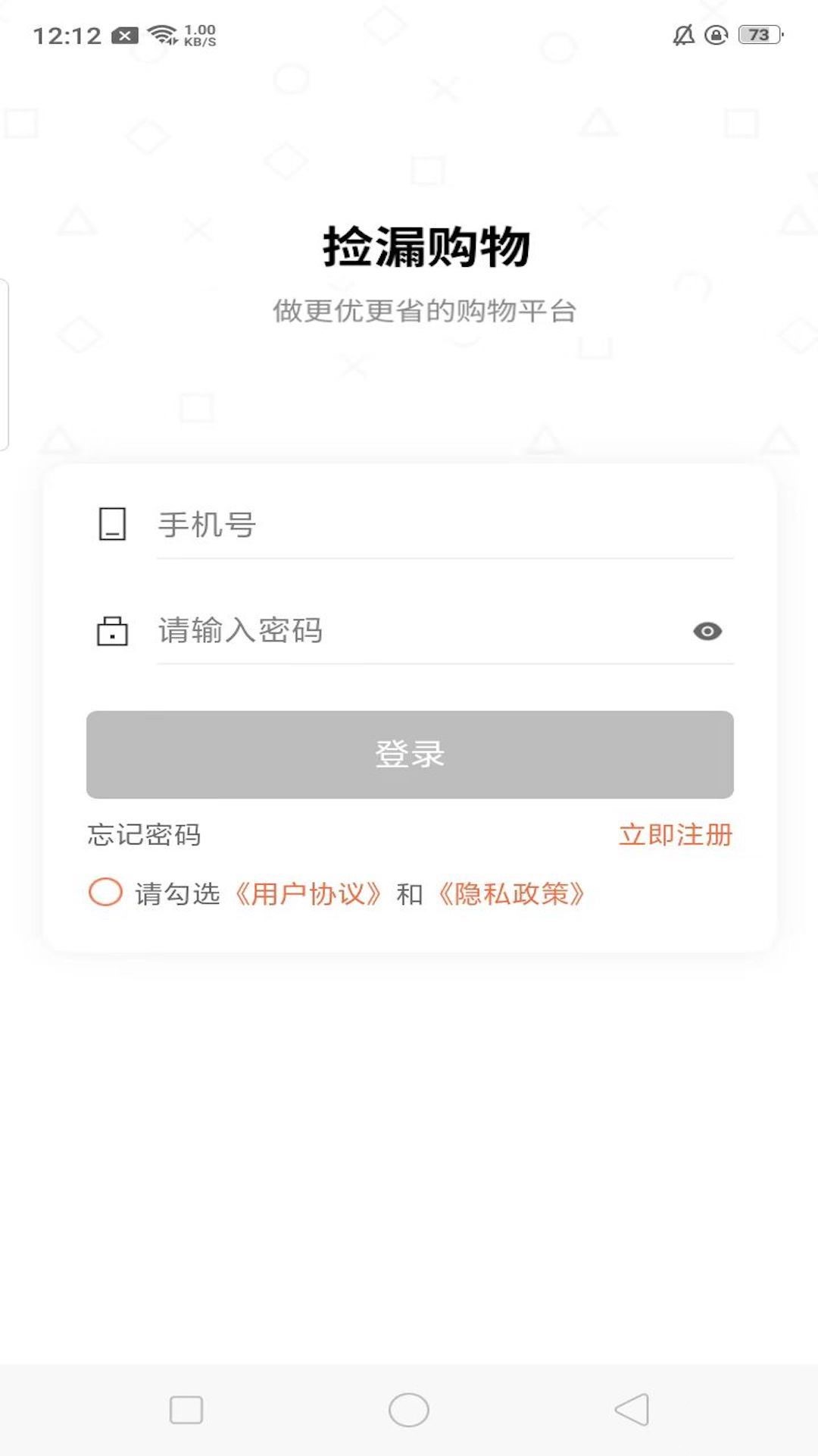 捡漏商城v1.0.0