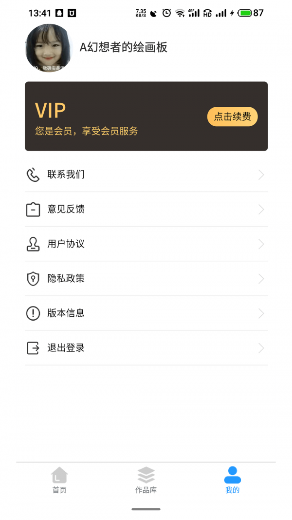 大拇指去水印v1.0.0
