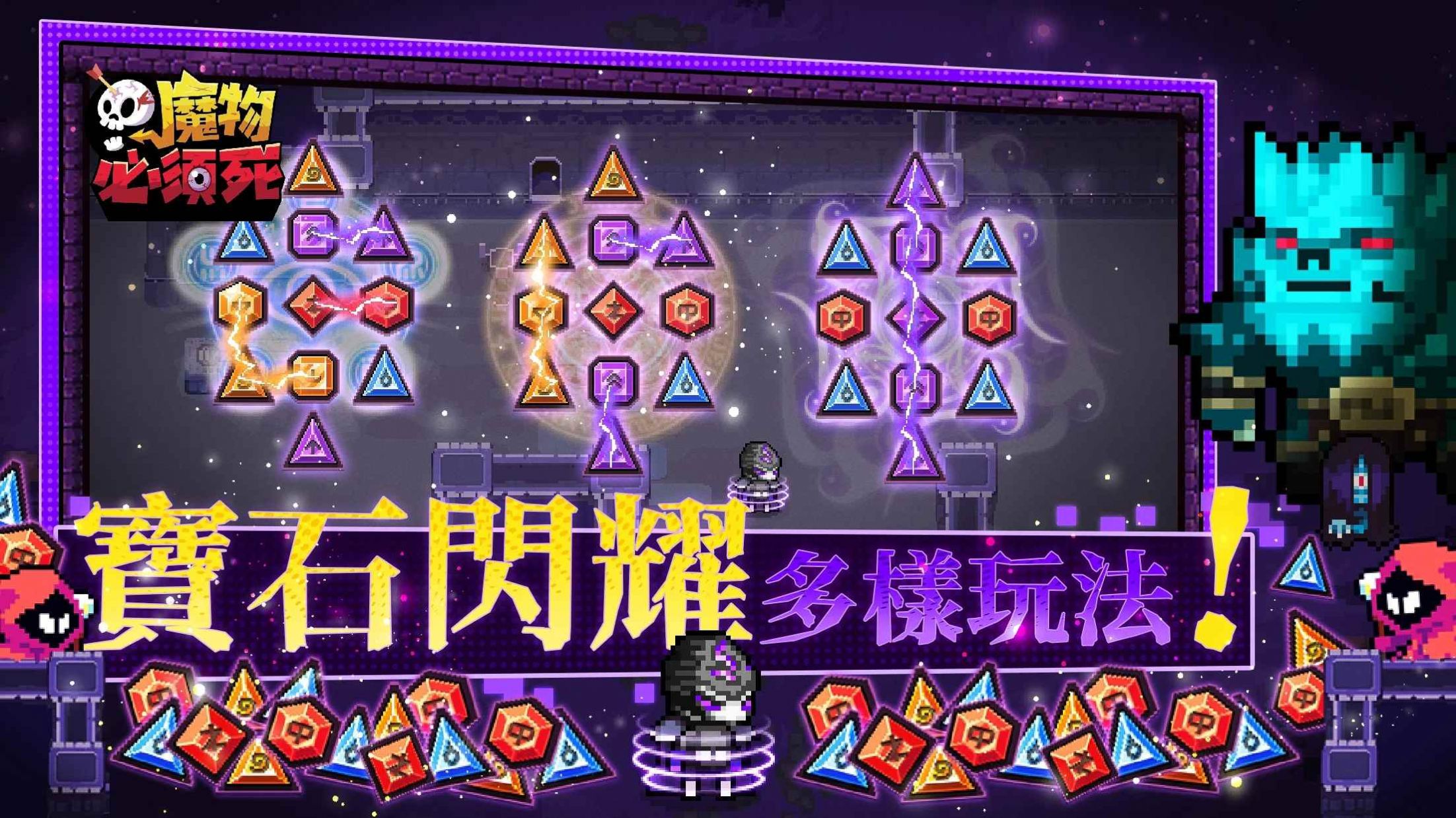 魔物必须死v1.9.0