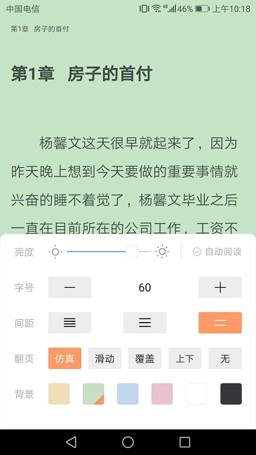悦己小说v1.0.0