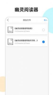 幽灵阅读器v1.0.0