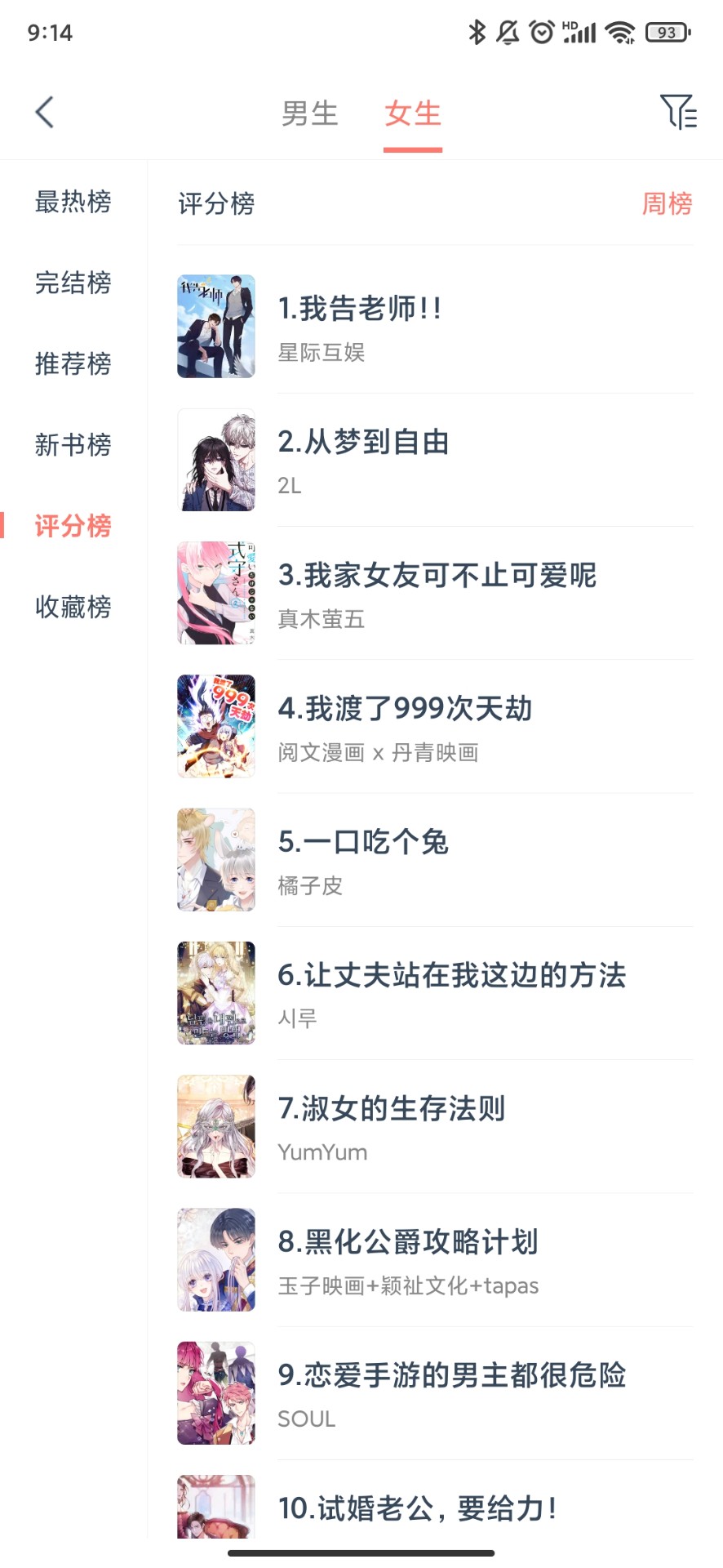 漫画帮v1.0.68