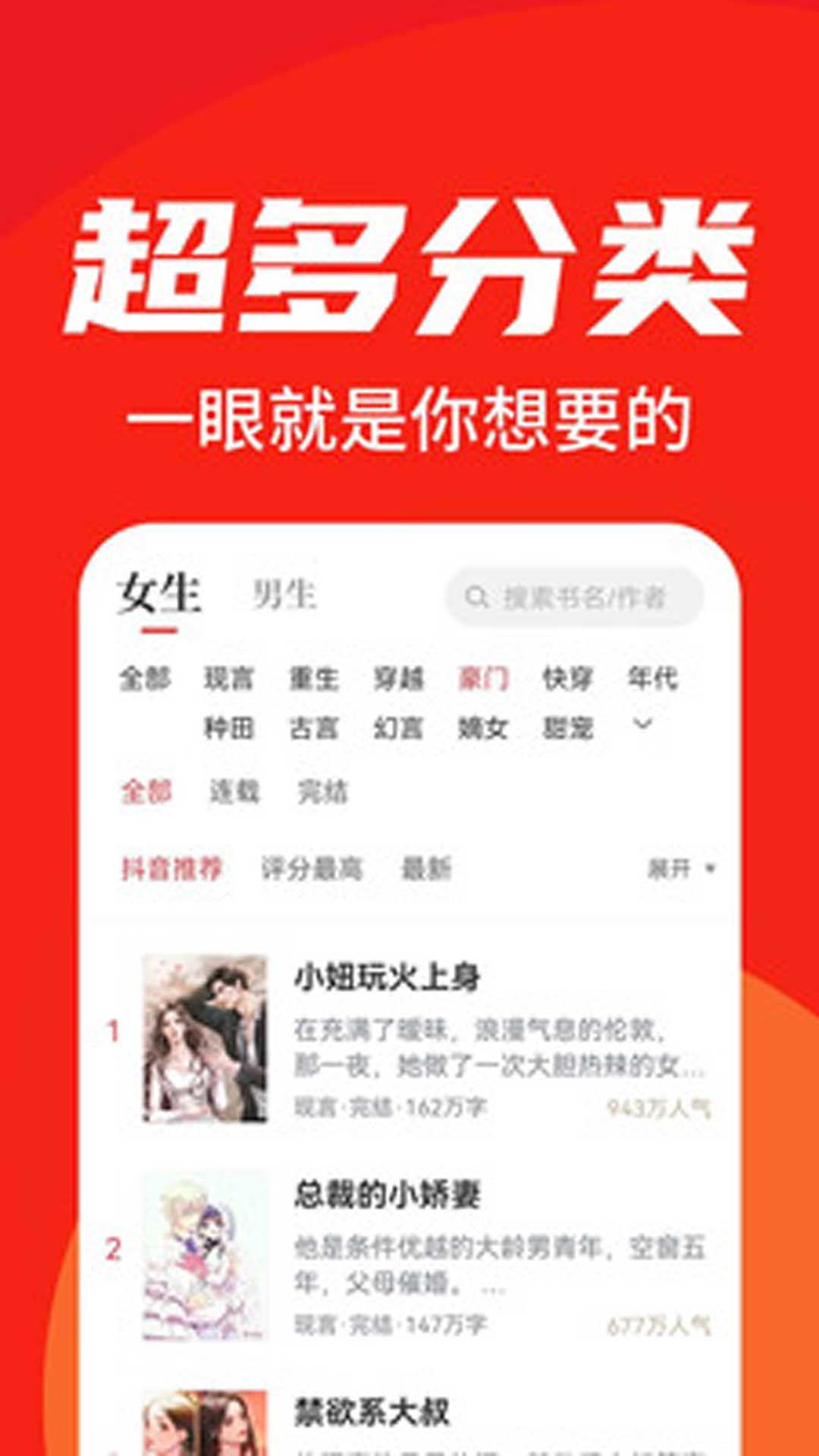 天天追书纯净版v5.0.2