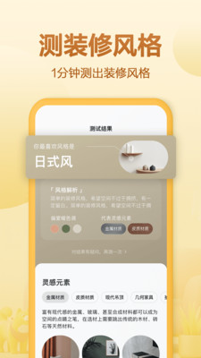 住小帮v2.5.7