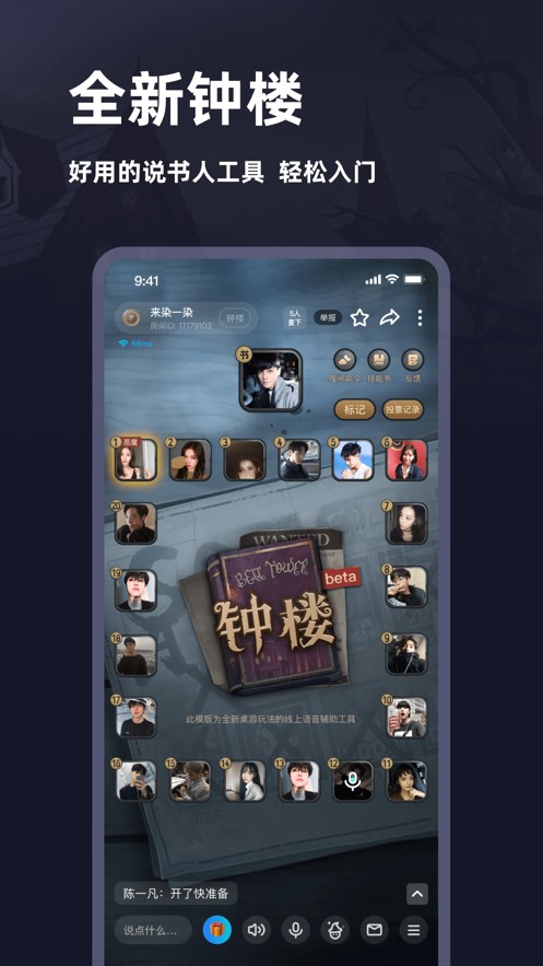 谜境v1.39.2-17743