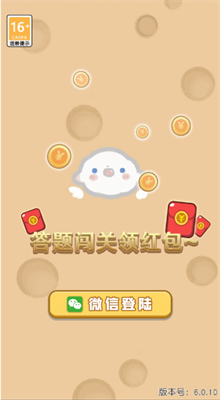 答题暴力王v1.0.01