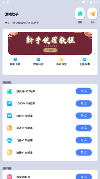画质猫专业版v24.3