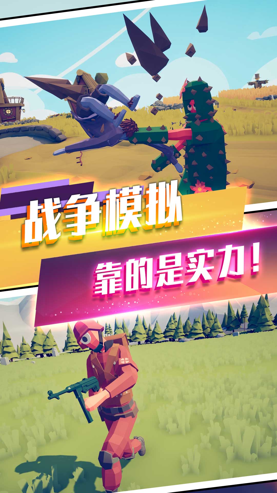 塔防奇兵模拟v2.0.1