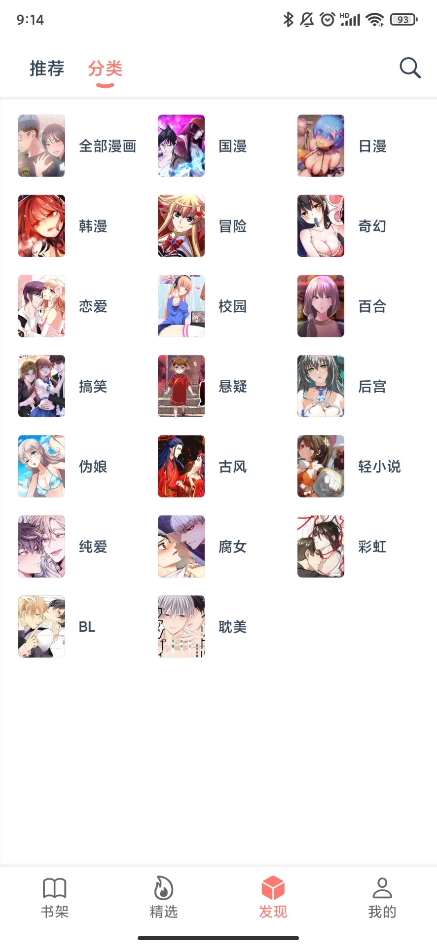 漫画帮v1.0.68