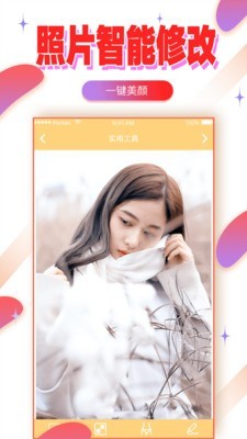 自拍美颜相机v9.0.0