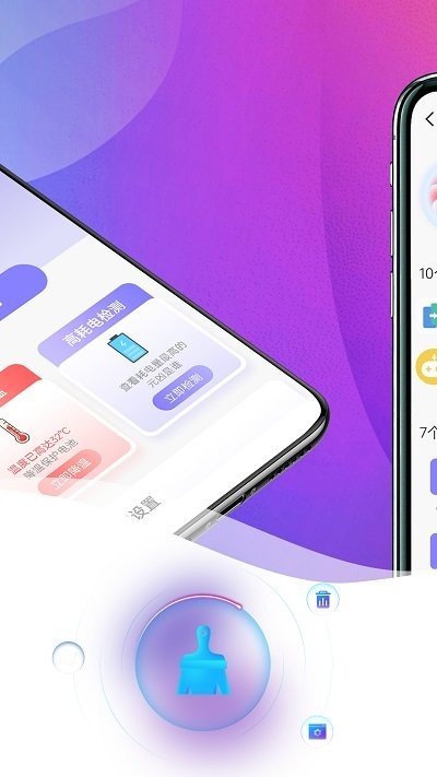 羌羌电池小帮手v1.0.0