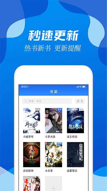 阅小说v0.1.0
