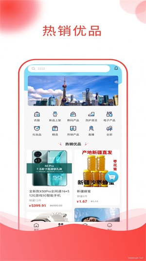 吉乐邦商城v1.0.1