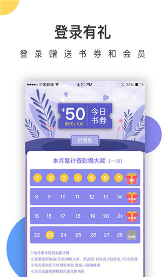 崇文文学v1.0.8
