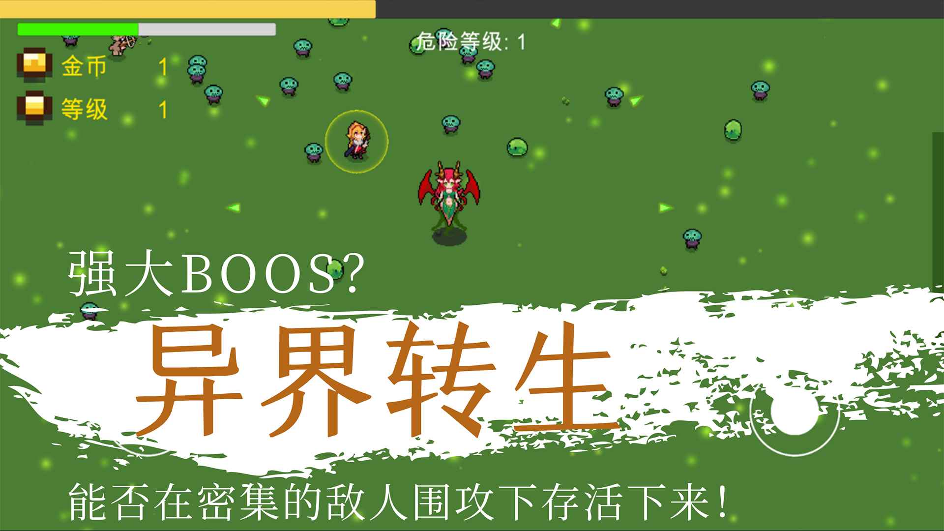 异界重生v1.1