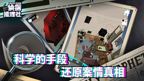 侦探推理社死亡现场v28