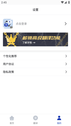 小语种翻译v1.5