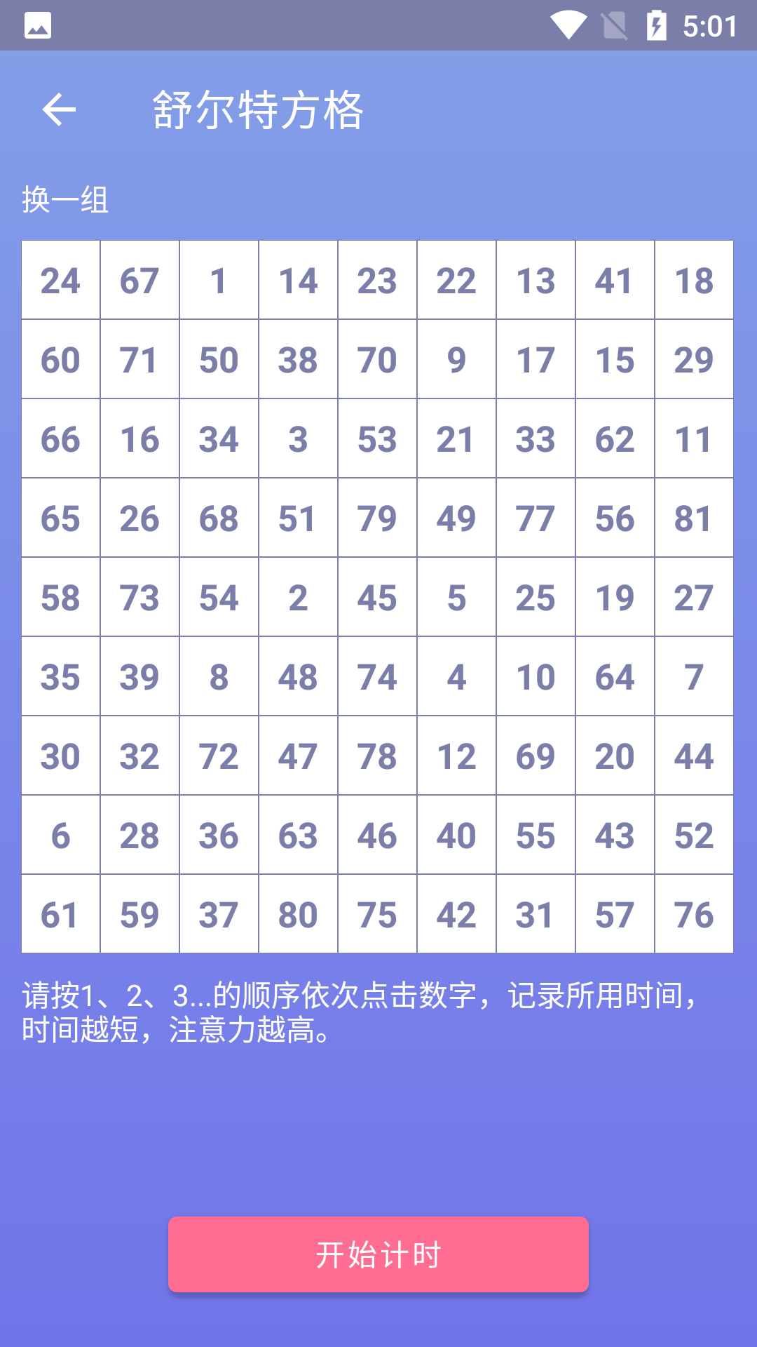 经典数独v1.0