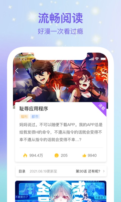 波罗派v1.0.0