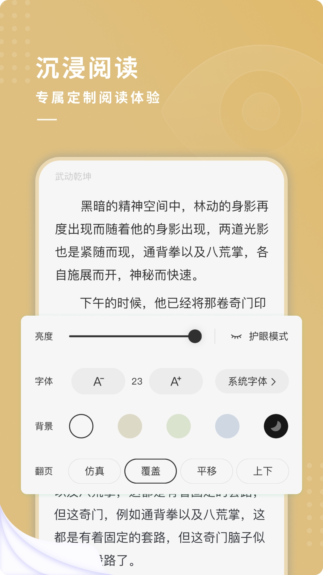 夫子街小说v1.0
