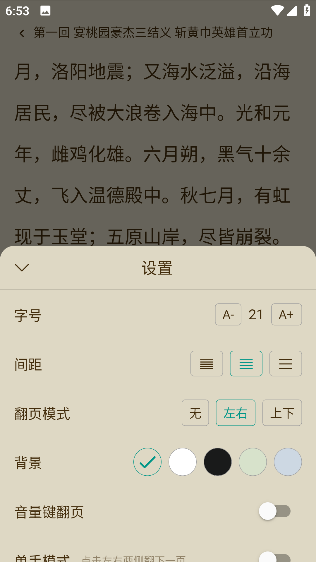 趣笔阅读v1.0.1