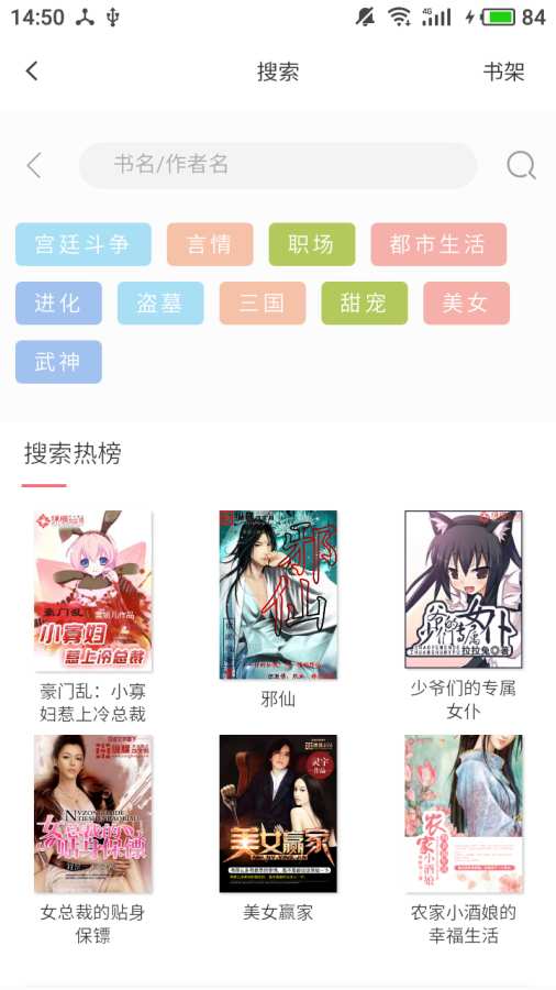 精品小说吧v3.1.7.2