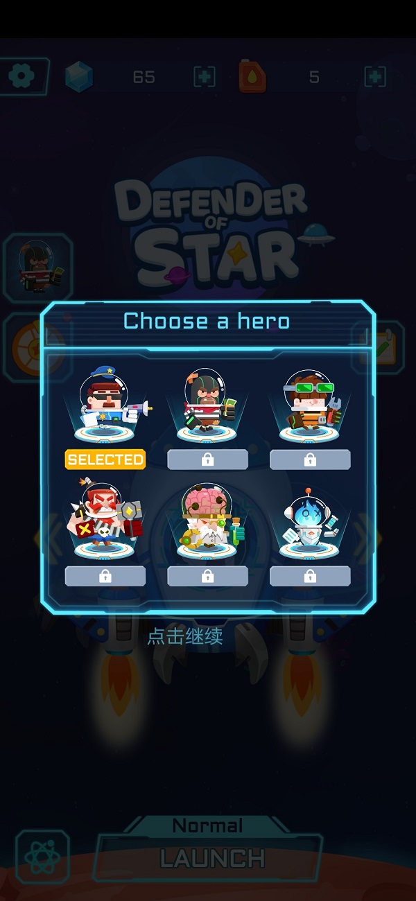 星星捍卫者TDv1.1.6
