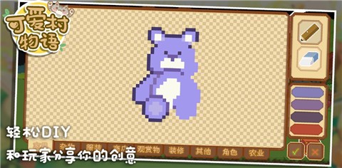 可爱村物语v0.9.0