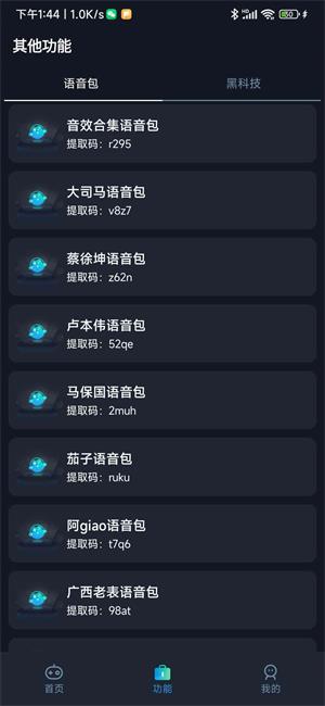 小茂画质助手pro120帧最新版本v1.5