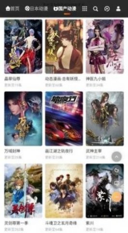 mx动漫v2.0.0