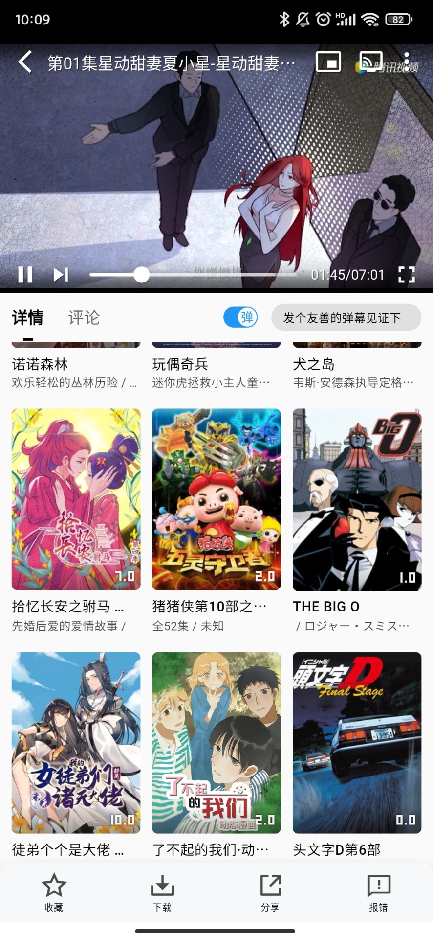 星影v1.0.7