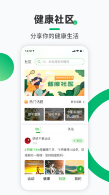 健康铺子v1.3.4
