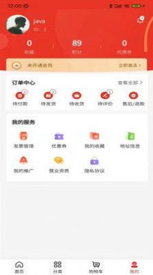 寻福商城v1.0.3