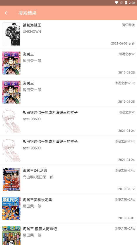 心动漫画v1.0.2
